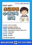 평창군입니다. 전체 - [평창군농아인협회] 초급과정 수어교육 모집 상세화면 | 평창행정 > 참여마당 > 열린광장 > 전체 평창군입니다. 평창행정