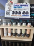 알뜰장터 - ◆◆◆◆ 타이어 구매 장착 하시고 사은품 받아가세요◆◆◆◆ 상세화면 | 미탄면 > 주민과 함께 > 알뜰장터 평창군입니다. 평창행정