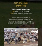 평창군입니다. 자유토론방 - 2023 평창 노람뜰 댕댕 페스티벌 상세화면 | 봉평면 > 주민과 함께 > 자유토론방 평창군입니다. 평창행정