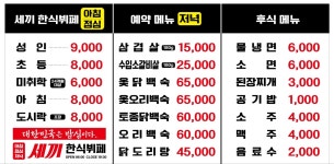평창군입니다. 알뜰장터 - 세끼한식뷔페에서 알려드립니다. 상세화면 | 평창행정 > 참여마당 > 열린광장 > 알뜰장터 평창군입니다. 평창행정