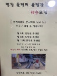 평창군입니다. 알뜰장터 - 평창 올림픽 볼링장 볼링레슨 합니다. 상세화면 | 방림면 > 주민과 함께 > 알뜰장터 평창군입니다. 평창행정