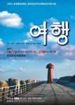 자유토론방 - 연극 여행 공연보러 오세요~~ 평창문화예술회관! 무료 공연입니다!!! 상세화면 | 봉평면 > 주민과 함께 > 자유토론방 평창군입니다.... 