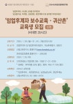 평창군입니다. 자유토론방 - 임업후계자 교육 안내(1월) 상세화면 | 방림면 > 주민과 함께 > 자유토론방 평창군입니다. 평창행정