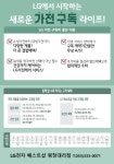 알뜰장터 - 엘지전자 평창대리점에서 함께하는 가전구독라이프 상세화면 | 대관령면 > 주민과 함께 > 알뜰장터 평창군입니다. 평창행정