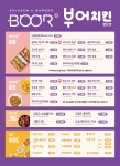 평창군입니다. 알뜰장터 - 부어치킨 &이모네포차 상세화면 | 용평면 > 주민과 함께 > 알뜰장터 평창군입니다. 평창행정