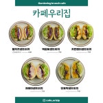 알뜰장터 - 카페 우리집 브런치 신메뉴안내 상세화면 | 평창군청 > 참여마당 > 열린광장 > 알뜰장터