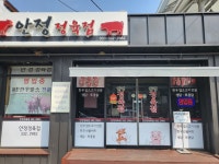 평창군입니다. 알뜰장터 - ●●● 안정정육점 ●●●주말세일 상세화면 | 용평면 > 주민과 함께 > 알뜰장터 평창군입니다. 평창행정