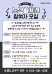 전체 - 고령자복지주택(종부 햇살마을) 실버복지회관 노인일자리 참여자 모집 상세화면 | 평창군청 > 참여마당 > 열린광장 > 전체