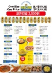 전체 - <맛다건담 김밥 One Size - One Price 프로젝트> 상세화면 | 평창군청 > 참여마당 > 열린광장 > 전체