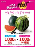 전체 - 롯데마트 춘천점에서 슬기로운 알뜰 여름나기 준비해 보세요.^_^.. 상세화면 | 평창행정 > 참여마당 > 열린광장 > 전체