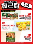 전체 - 2024년 최대의 쇼핑 롯데마트 춘천점에서 만나요.^_^.. 상세화면 | 평창행정 > 참여마당 > 열린광장 > 전체