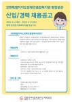 전체 - 강원특별자치도장애인종합복지관 평창분관 사회복지사 채용 상세화면 | 평창군청 > 참여마당 > 열린광장 > 전체
