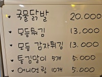 전체 - 부어치킨&이모네포차 상세화면 | 평창군청 > 참여마당 > 열린광장 > 전체