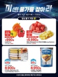 전체 - [밥상물가를 지킬 10대 템] 롯데마트 춘천점에서 만나보세요.^_^.. 상세화면 | 평창행정 > 참여마당 > 열린광장 > 전체