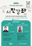 평창 만들기 시민강좌- 인권 이야기 평창지식충전소에 초대합니다. 상세화면 | 봉평면 > 주민과 함께 > 자유토론방 평창군입니다. 평창행정