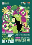 평창군입니다. 자유토론방 - 월드 ARTE 페스티벌 상세화면 | 용평면 > 주민과 함께 > 자유토론방 평창군입니다. 평창행정