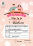 자유토론방 - [평창군가족센터] 행복한 가족 나들이 대상자 모집 마감 상세화면 | 미탄면 > 주민과 함께 > 자유토론방 평창군입니다. 평창행정