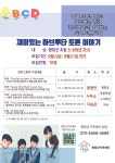 전체 - [평창군가족센터] 재미있는 하브루타 토론이야기 대상자 모집 마감 상세화면 | 평창군청 > 참여마당 > 열린광장 > 전체