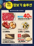 알뜰장터 - (SALE) 롯데마트 춘천점 ● 통큰 한가위 ● 행사 안내 상세화면 | 평창군청 > 참여마당 > 열린광장 > 알뜰장터