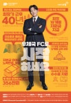 전체 - 우체국 보험설계사(우체국FC)모집 상세화면 | 평창군청 > 참여마당 > 열린광장 > 전체