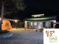 평창군입니다. 알뜰장터 - 이동식 황토찜질방 구경오세요!! 상세화면 | 대관령면 > 주민과 함께 > 알뜰장터 평창군입니다. 평창행정