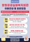 자유토론방 - ♥ 평창공공실버복지회관 상반기 프로그램(교육) 신청 안내 ♥ 상세화면 | 방림면 > 주민과 함께 > 자유토론방 평창군입니다.... 