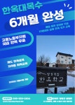 평창군입니다. 자유토론방 - 2024년 봄학기 한옥목수 국비무료교육 안내 상세화면 | 미탄면 > 주민과 함께 > 자유토론방 평창군입니다. 평창행정