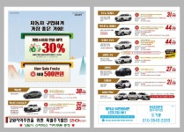 알뜰장터 - KGM 쌍용자동차 구정맞이 특별판매 상세화면 | 평창군청 > 참여마당 > 열린광장 > 알뜰장터
