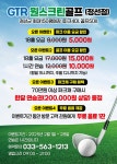 평창군입니다. 자유토론방 - 원파크스크린골프 오픈이벤트(파크골프, 골프) 상세화면 | 용평면 > 주민과 함께 > 자유토론방 평창군입니다. 평창행정