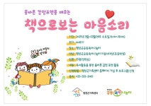 자유토론방 - 올바른 감정표현을 배우는 책으로 보는 마음소리 상세화면 | 용평면 > 주민과 함께 > 자유토론방 평창군입니다. 평창행정