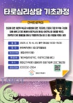 평창군입니다. 자유토론방 - 타로심리 상담 기초과정 대상자모집 상세화면 | 대화면 > 주민과 함께 > 자유토론방 평창군입니다. 평창행정