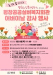 자유토론방 - 평창공공실버복지회관 어버이날 감사 행사 안내(5월 8일) 상세화면 | 봉평면 > 주민과 함께 > 자유토론방 평창군입니다. 평창행정