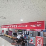 전체 - ♤♤춘천롯데마트하이마트×LG전자 팝업매장 OPEN SALE♤♤ 상세화면 | 평창군청 > 참여마당 > 열린광장 > 전체
