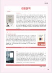 자유토론방 - 『평창이야기5월호』 추천도서, 더조은 에서 바로 만나보세요! 상세화면 | 평창읍 > 주민과 함께 > 자유토론방 평창군입니다.... 