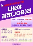 자유토론방 - [평창교육도서관] 여름방학 초등 진로프로그램 신청안내 상세화면 | 방림면 > 주민과 함께 > 자유토론방 평창군입니다. 평창행정