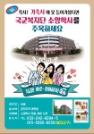 전체 - 춘천지역 대학생 국군복지단 소양학사(기숙사) 입사생 모집 안내 상세화면 | 평창군청 > 참여마당 > 열린광장 > 전체