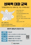 전체 - 마음과 마음을 이어주는 비폭력대화교육 대상자모집 상세화면 | 평창군청 > 참여마당 > 열린광장 > 전체