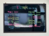 전체 - 무지개분식이 옆가게로 이사했어요~ 새출발 재오픈!! 상세화면 | 평창군청 > 참여마당 > 열린광장 > 전체