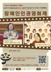 평창군입니다. 자유토론방 - 장애인인권영화제 상세화면 | 봉평면 > 주민과 함께 > 자유토론방 평창군입니다. 평창행정