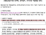자유토론방 - 평창군립도서관 전자책, 전자잡지, 오디오북 이용방법 안내입니다 상세화면 | 진부면 > 주민과 함께 > 자유토론방 평창군입니다.... 