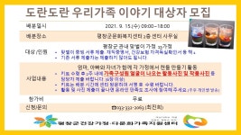자유토론방 - 도란도란 우리가족 이야기 대상자 모집(캔들만들기 키트배분) 상세화면 | 봉평면 > 주민과 함께 > 자유토론방 평창군입니다.... 