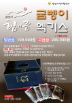 전체 - 평창지역자활센터 건조굼벵이, 굼벵이엑기스 할인 판매합니다! 상세화면 | 평창군청 > 참여마당 > 열린광장 > 전체