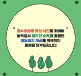 평창군입니다. 공지사항 - 과수화상병 유입 차단을 위한 농작업자 관리 카드뉴스 상세화면 | 대화면 > 알림방 > 공지사항 평창군입니다. 평창행정