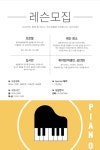 평창군입니다. 자유토론방 - 피아노, 작곡, 기타 레슨합니다. (취미/입시) 상세화면 | 미탄면 > 주민과 함께 > 자유토론방 평창군입니다. 평창행정