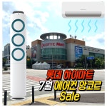 자유토론 - ★하이마트 춘천롯데마트점 평창군민 앙코르 특별행사초청전★ 상세화면 | 평창군청 > 참여마당 > 열린광장 > 자유토론