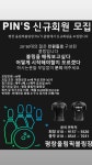 자유토론방 - 평창올림픽볼링장pins클럽에서 신규회원을 모집합니다 상세화면 | 진부면 > 주민과 함께 > 자유토론방 평창군입니다. 평창행정