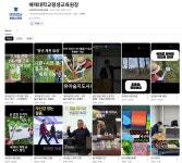 금호미용예술학교 부설 평생교육원 | 배재대학교 - 미래교육원 배재대학교 미래교육원 부설 평생교육원