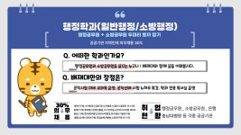 학과이야기 1 < 웹진-라온배재배재대학교 입학처 배재대학교-입학안내