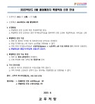 학사공지 < 학사공지 < 배재마당배재대학교 배재대학교 대표 웹사이트