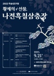 배재학당역사박물관  배재학당역사박물관